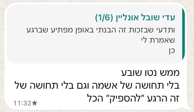 הודעת וואטסאפ ממתאמנת: ממש נטו שובע, בלי תחושה של אשמה וגם בלי תחושה של זה הרגע להספיק הכל