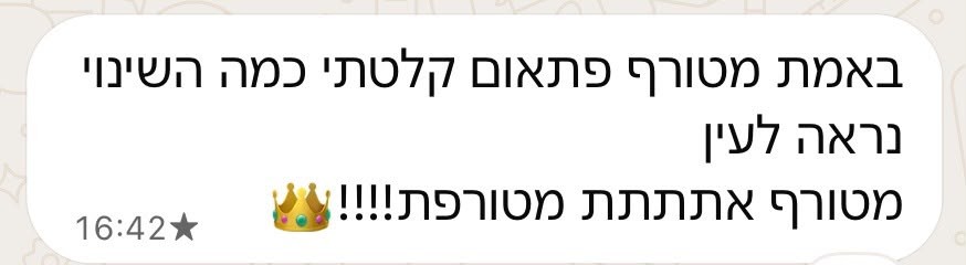 צילום מסך של הודעה מלקוחה